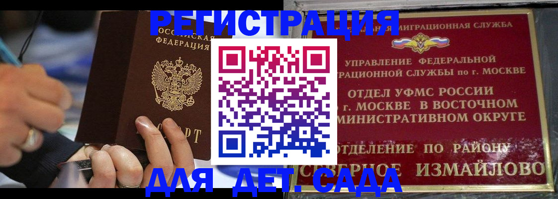 регистрация для школы в Радужном