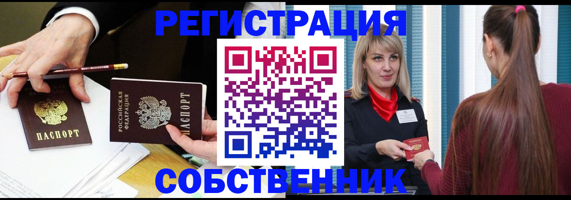 найти адрес прописки в Радужном